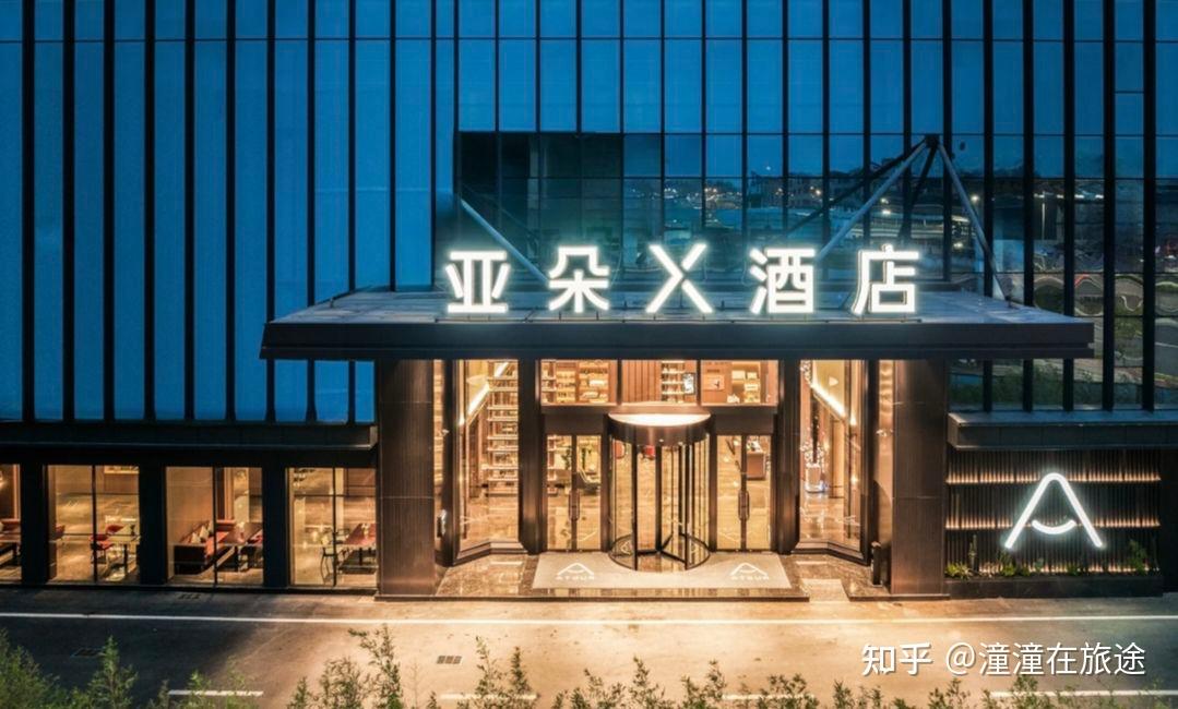 亚朵X酒店和亚朵S酒店有什么区别? - 知乎