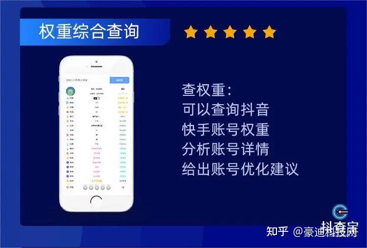 如何快速提升抖音权重_怎么才能提升抖音权重 怎样快速提拔抖音权重_怎么才华提拔抖音权重（如何快速提升抖音权重） 必应词库
