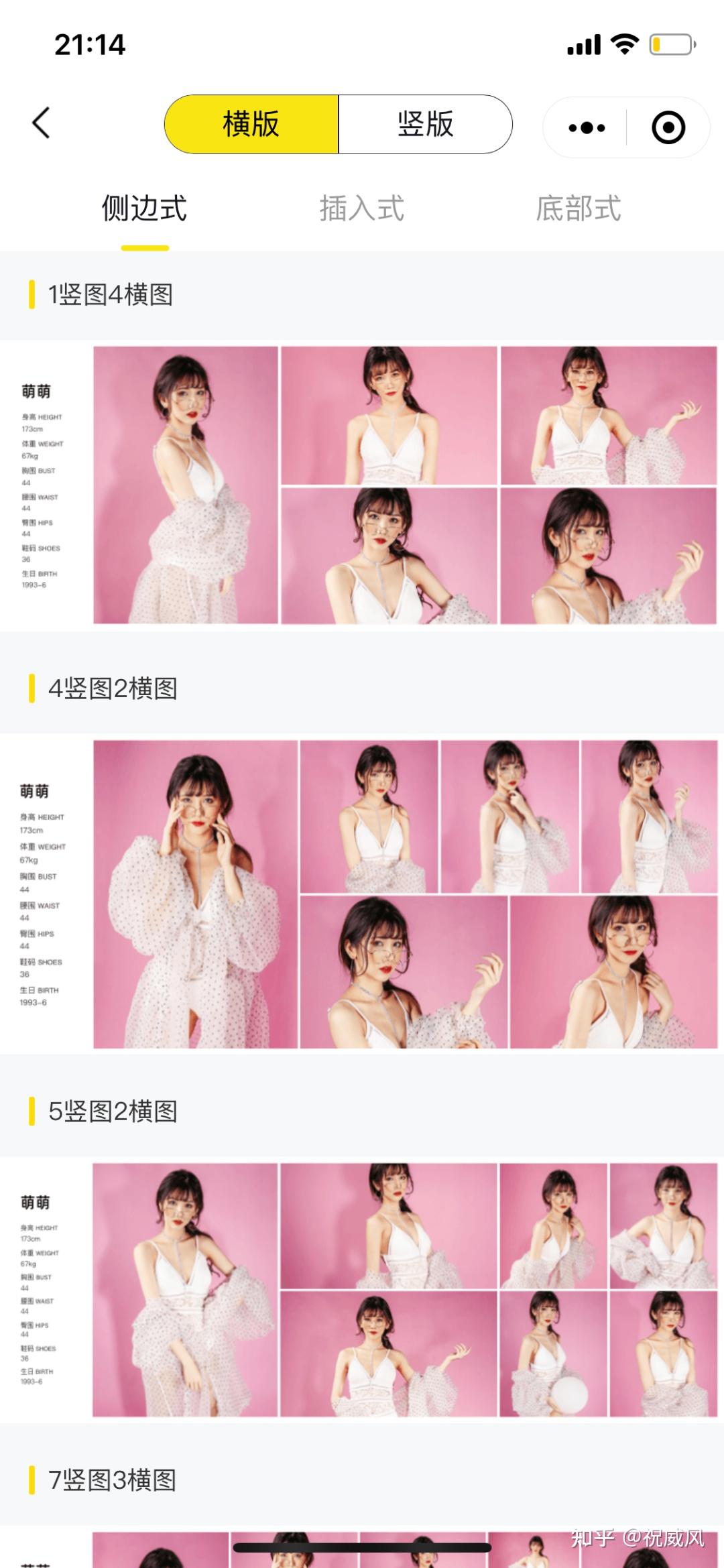 如何做寄拍或者淘宝模特?