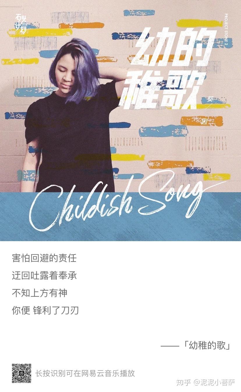 如何看待原创歌手葵因quinn? - 知乎