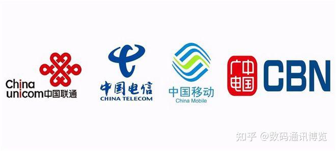 移动、联通、电信、广电四大运营商的优缺点，你在用什么手机卡？ - 知乎