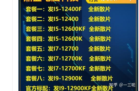 12900k与12900kf区别? - 知乎