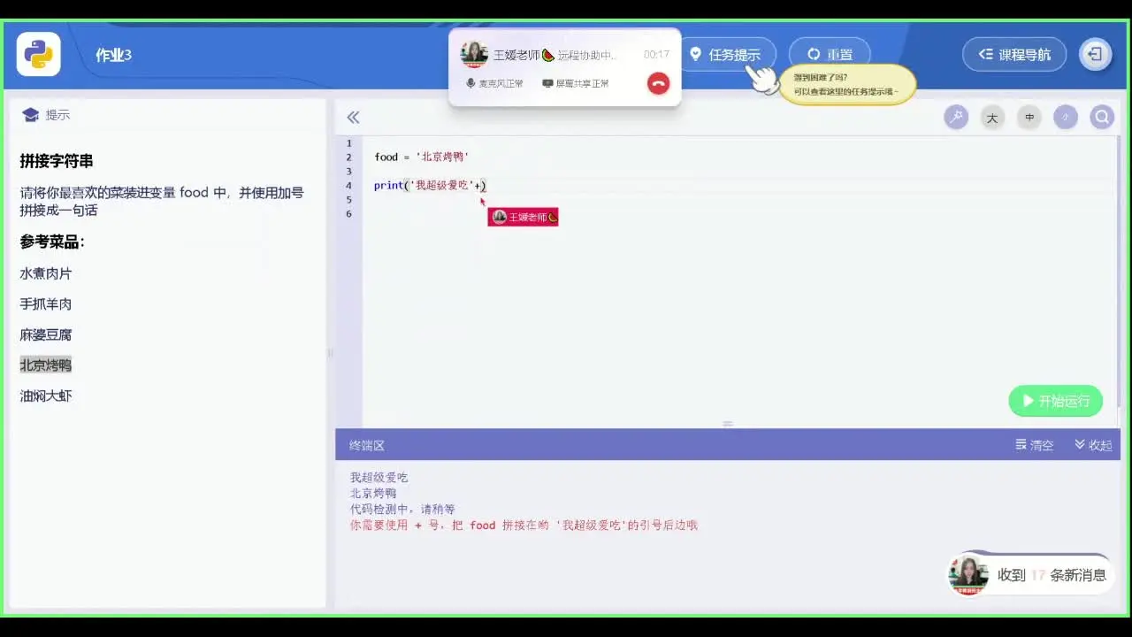 少兒編程避坑指南_少兒英語學習班_圖形化編程PythonC++學習路徑規劃