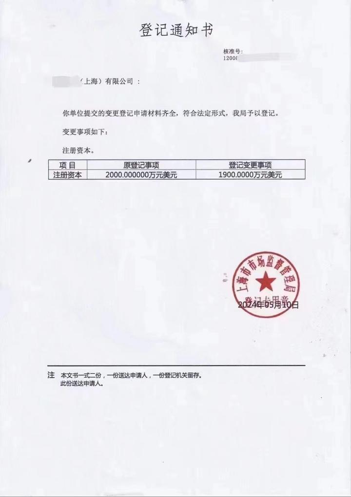 公司注册资金怎么填写合适