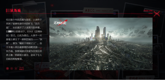 无期迷途tap(无期迷途手游官网(二次元手游《无期迷途》已开服，游戏体验如何？))  第21张