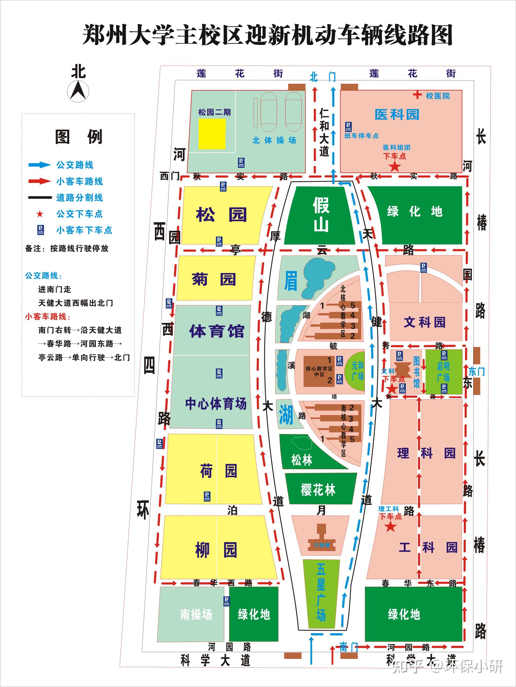 在鄭州大學就讀是什麼體驗