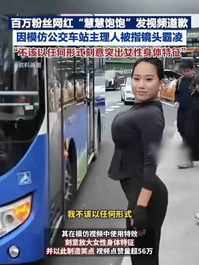 网红慧慧饱饱账号被禁止关注，客服称该用户因违反社区规范被处置，后账号恢复，未回应异常原因，具体咋回事？