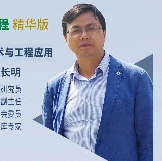 环境修复云课程精华丨杨长明多环芳烃污染地块土壤修复技术与工程应用