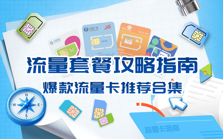 广电19元222G流量卡实测：是“真香”还是“智商税”？内幕揭秘与避坑指南 - 知乎