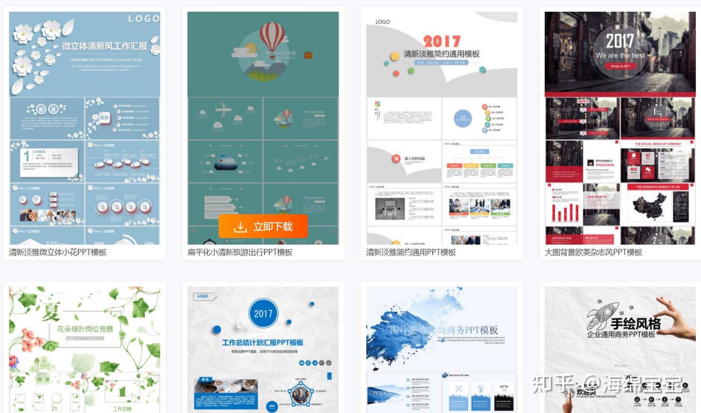 ppt模板网站哪个好?20个ppt模板最好的网站推荐! - 知乎