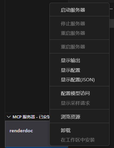 RenderDoc AI工作流，但是In VS Code Chat - 知乎