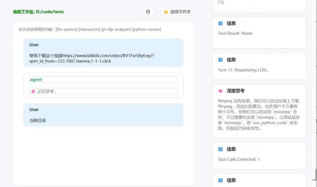 DeepSeek Cowork 的UI/UX大改版 - 知乎
