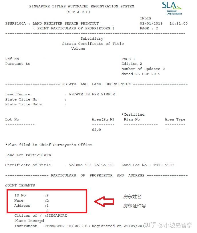 新加坡租房注意这些细节,完美避开骗局 ! - 知乎