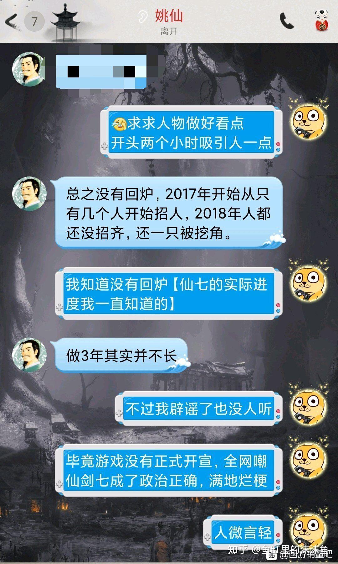 国产游戏《仙剑奇侠传 7》好不好玩？  第16张