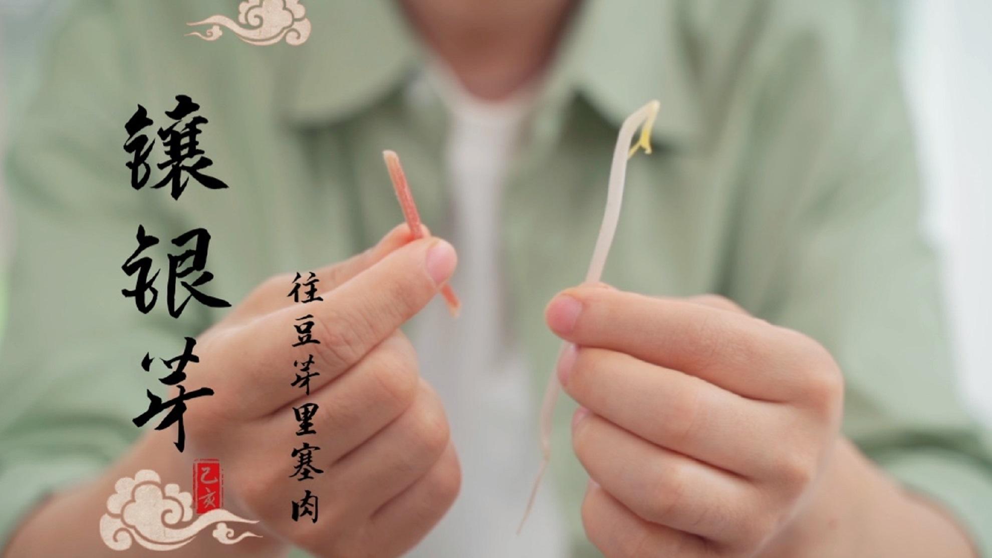 把豆芽掏空再塞进一根火腿传说中的宫廷御菜镶银芽到底做法有多难