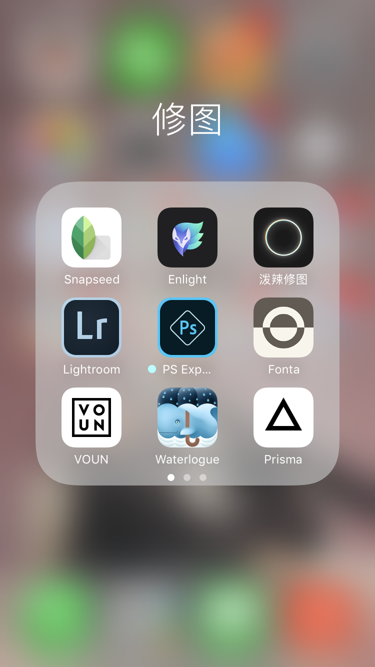 ios 上有哪些好用又高大上的作图修图app?