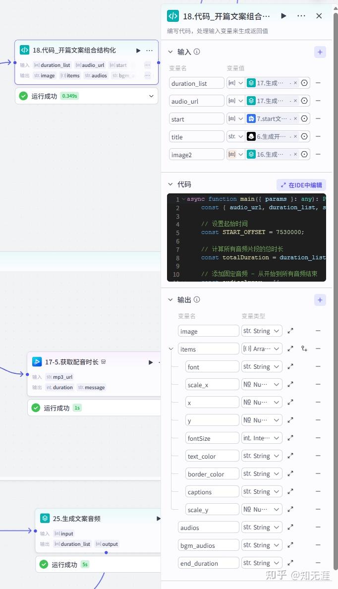 图片[41]-人物前半生独白工作流-亲测资源