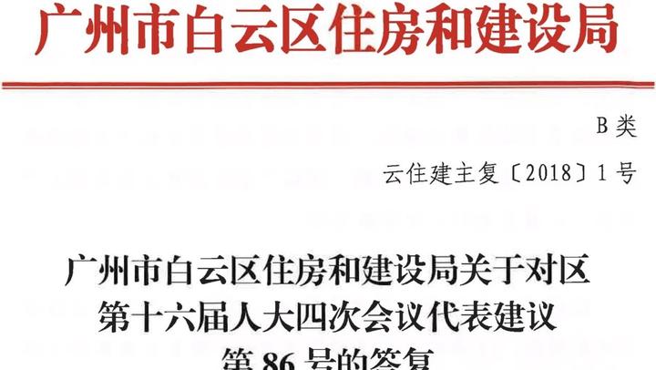 白云区沉香沙大桥公示图片