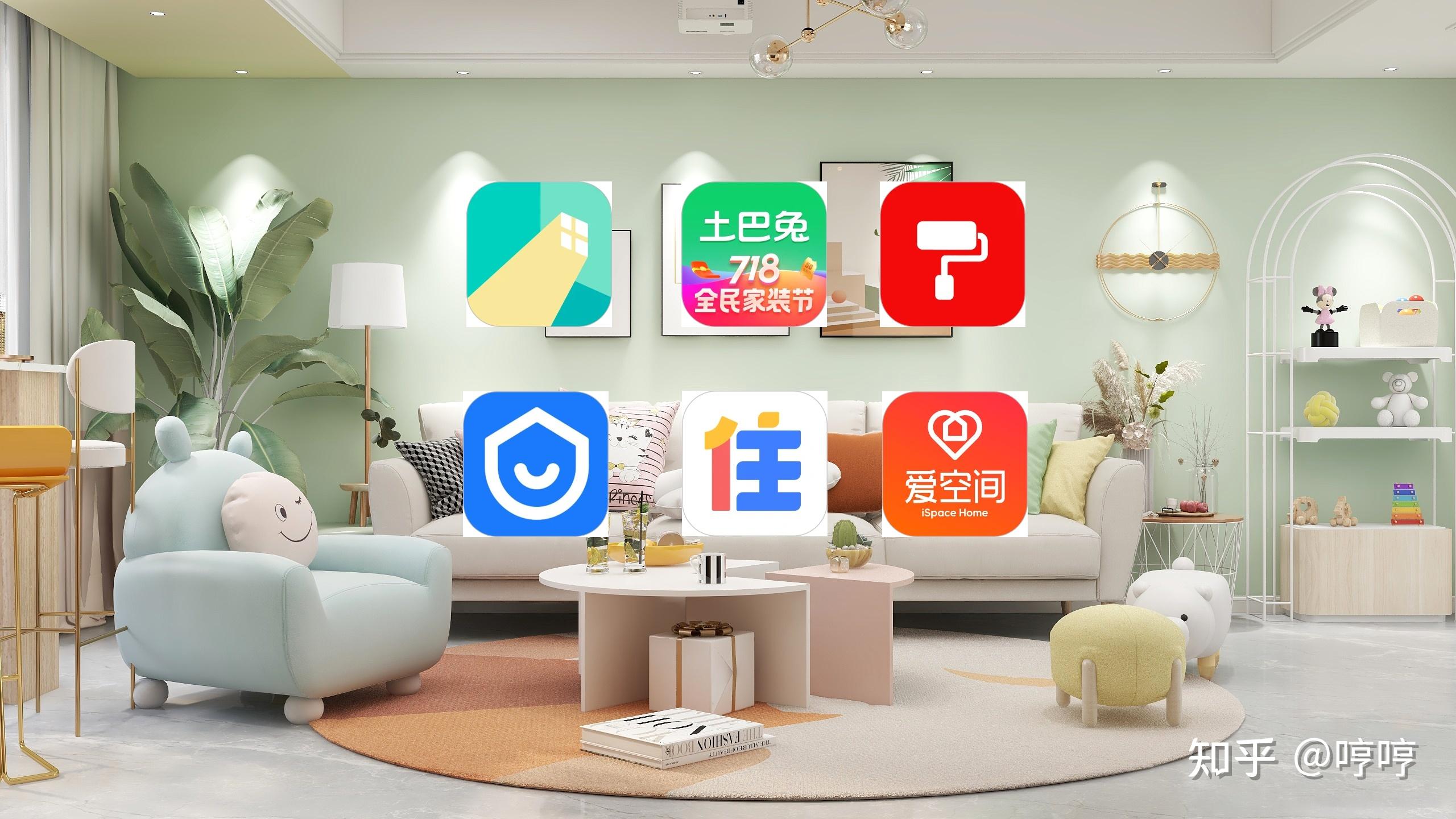 装修APP使用体验(横向评测15款常见APP) - 知乎