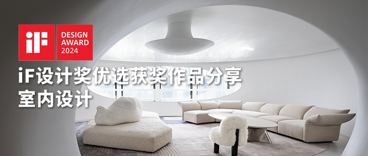 iF设计奖优选获奖作品鉴赏——室内设计类 - 知乎