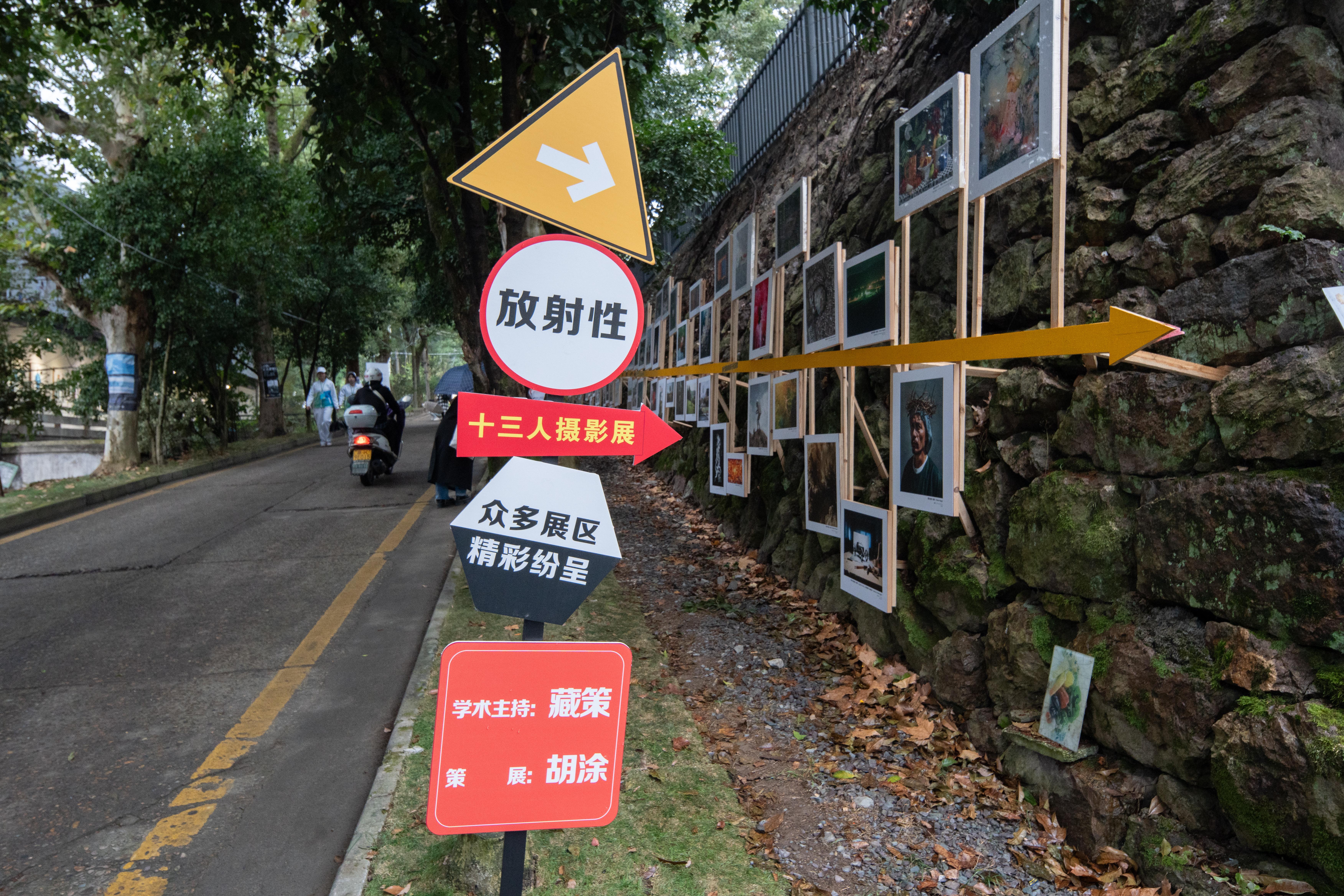 【见微知著】2023丽水摄影节——放射性:13人摄影展(21号馆)——不完全解析 - 知乎