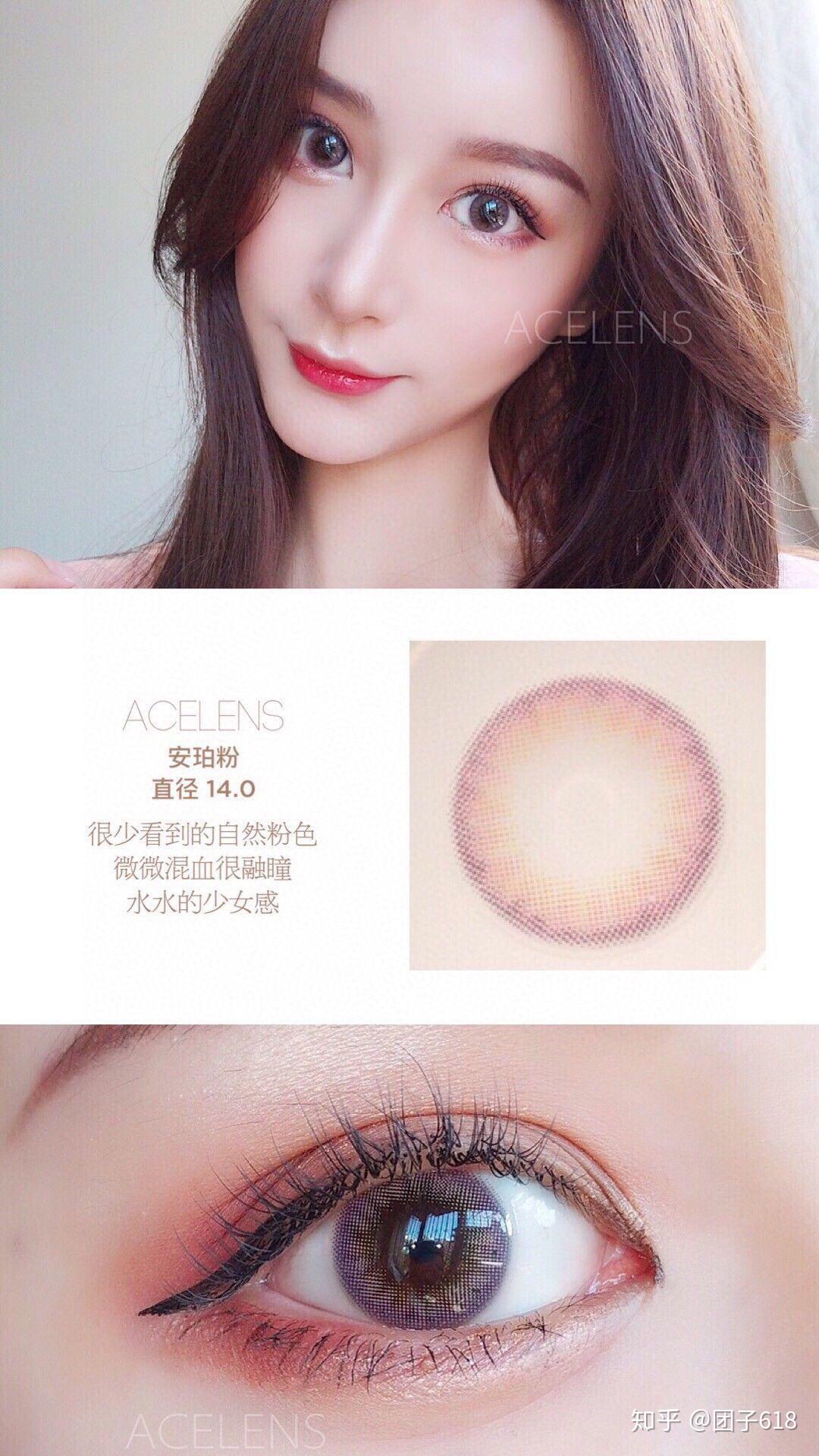 请问acelens的美瞳怎么样