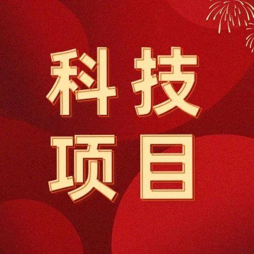 221人!科技项目评审专家库拟入库专家名单公示 - 知乎
