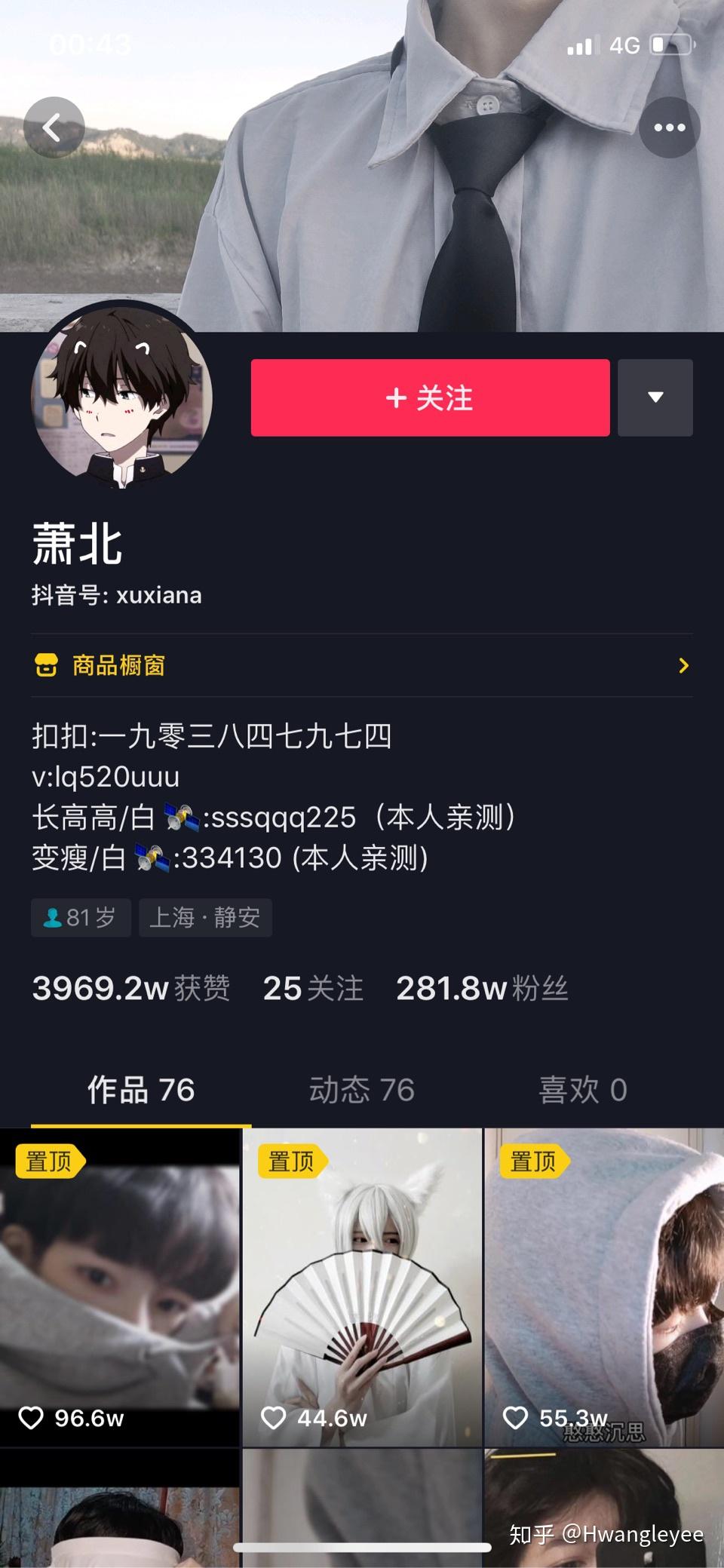 你最讨厌抖音里哪个网红?