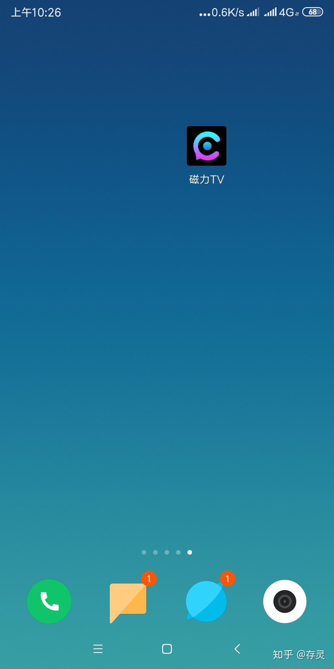 磁力tv2.4_黑马磁链网页版（磁力云正版）