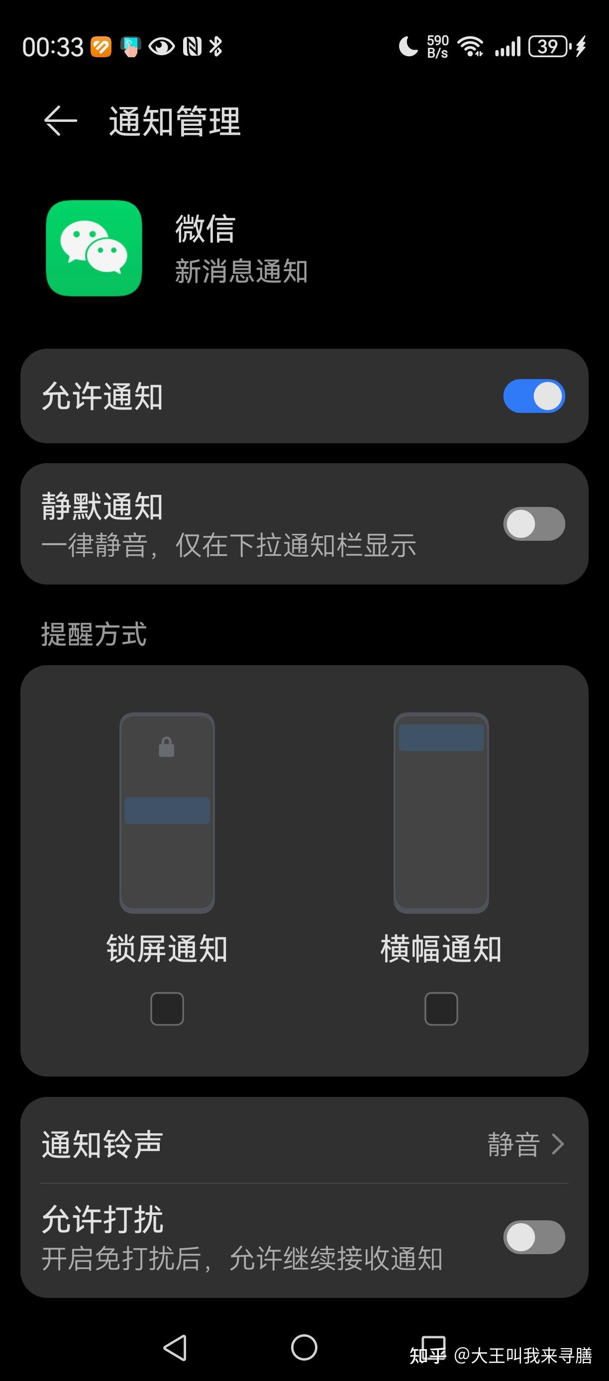 微信隐藏手机号码设置方法视频怎么设置