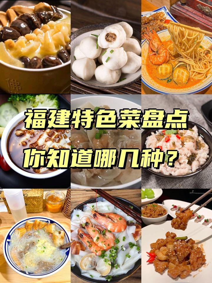去福建饭店必点的8道菜,全是“闽菜之魂”,老板:你是福建人? - 知乎