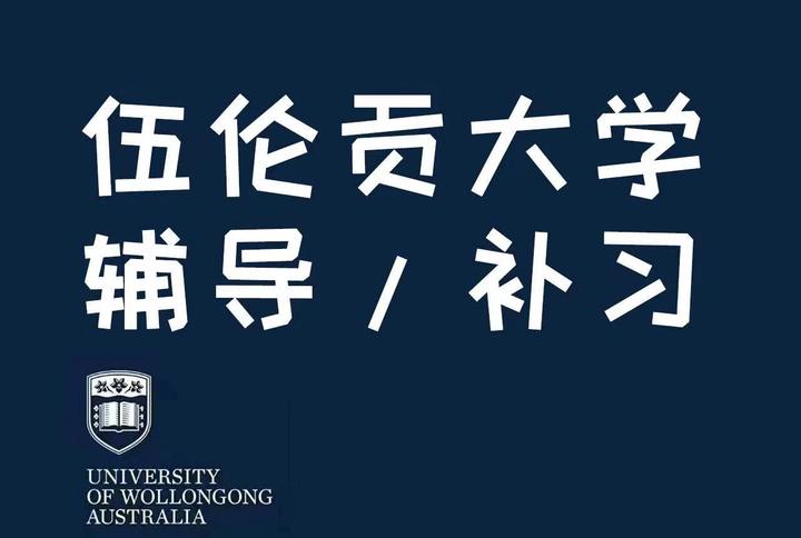 UOW Master Of Business Analytics uow-master-of-business-analytics
