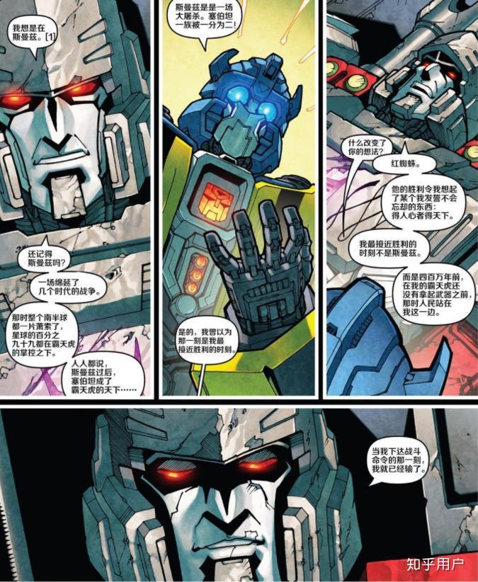 怎么评价变形金刚idw10里面威震天和擎天柱的结局