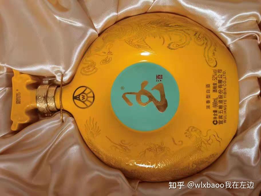 五粮液玉酒龙凤呈祥图片