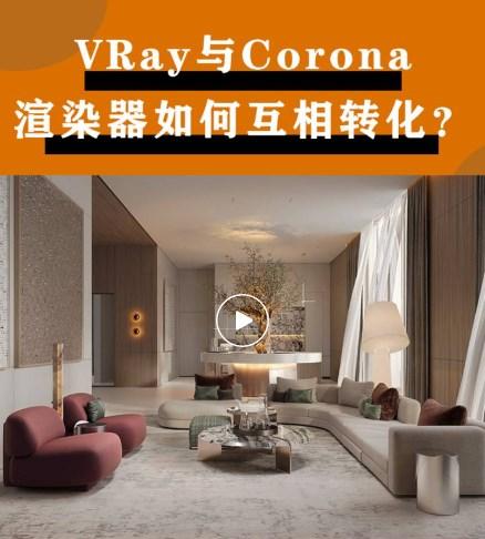 VR和CR互相转化教程，设计师们快看过来！ - 知乎