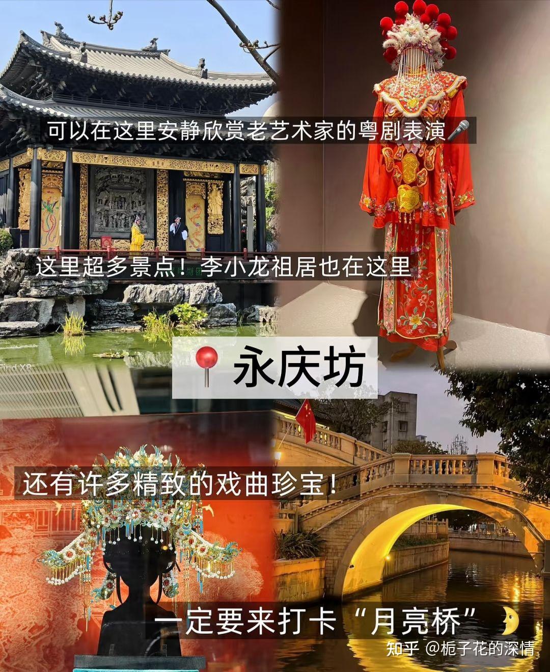 广州两天一夜旅游攻略! - 知乎