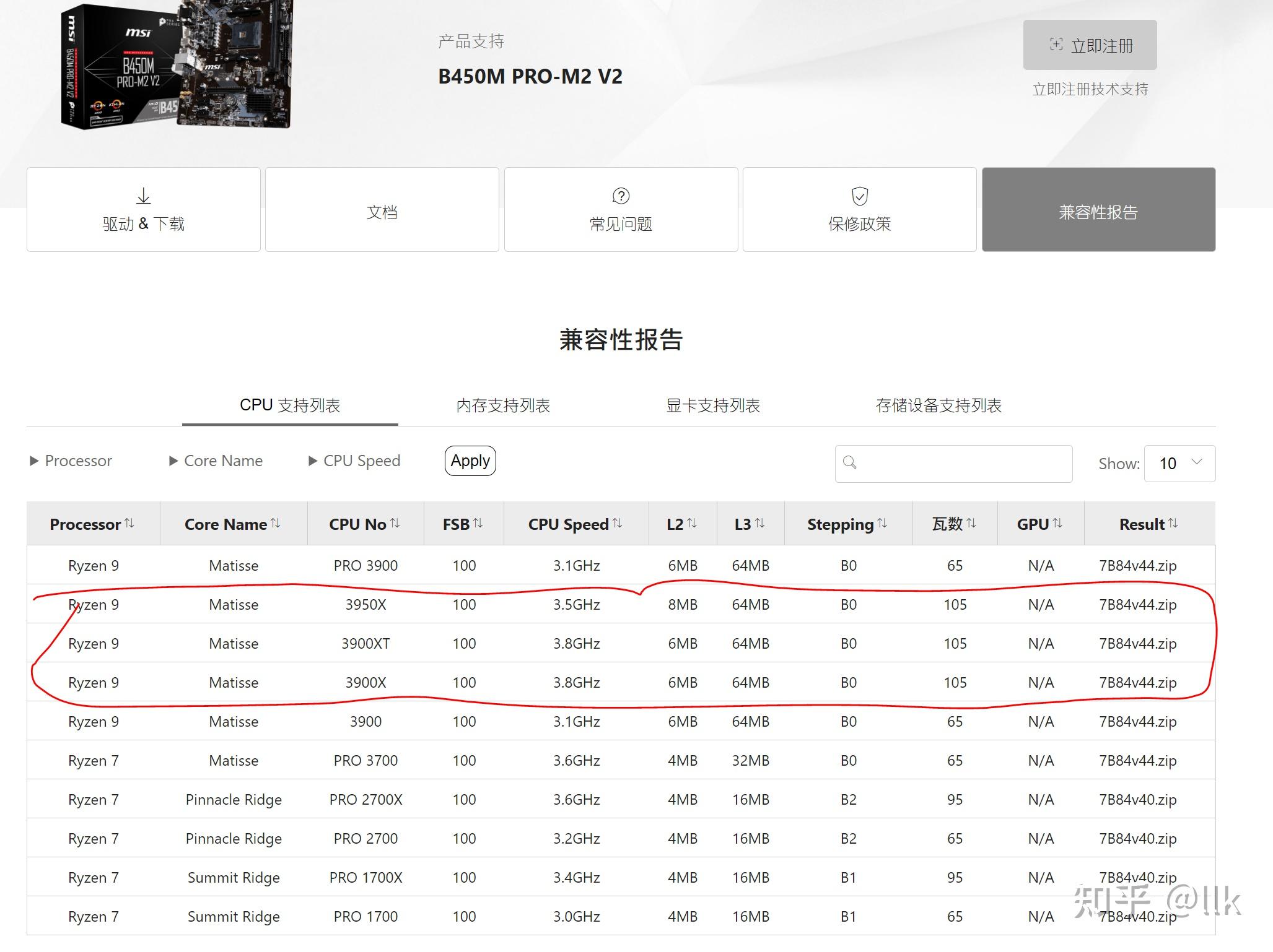 微星b450支持的cpu列表