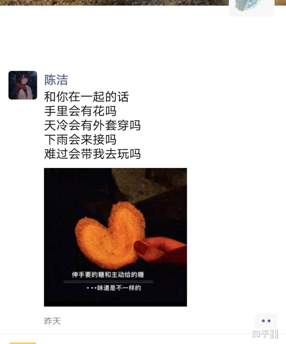 女生说"伸手要的糖和主动给的糖" "味道是不一样的"是啥意思? - 知乎