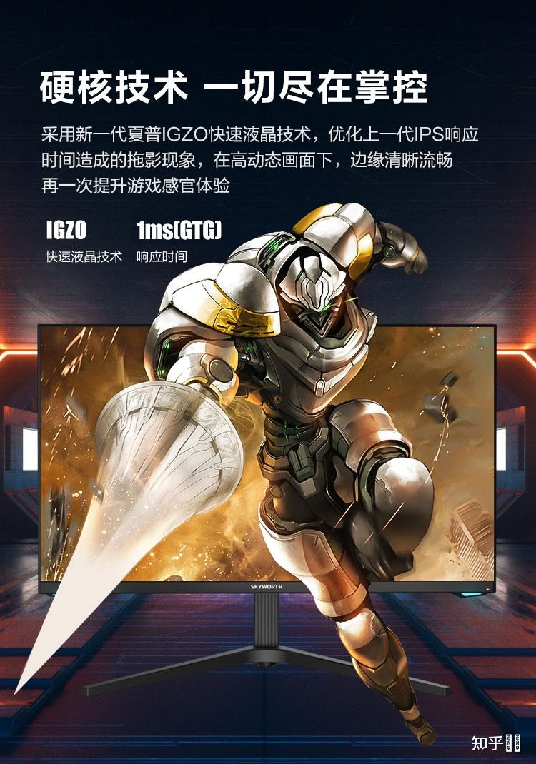 如何评价创维新推出的采用igzo面板的2k显示器f27g3q