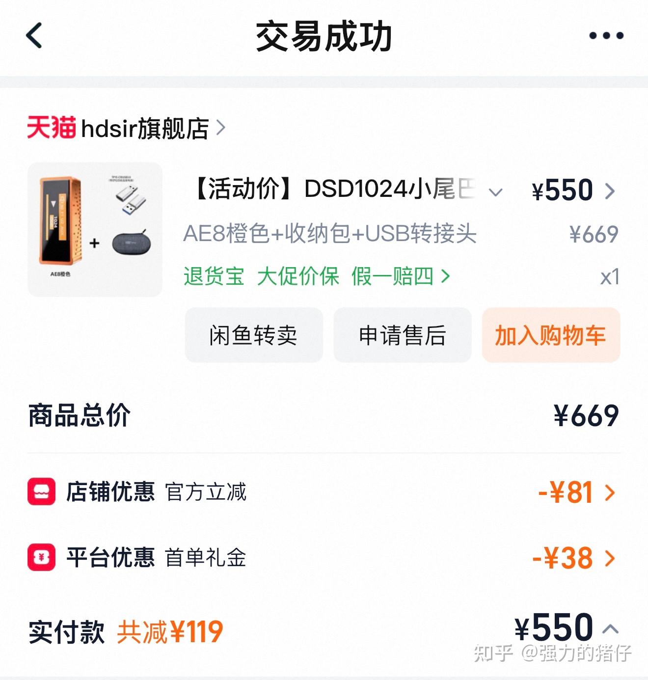 便携解码小尾巴竟然支持DSD1024!600元内新卷王-高清先生 AE8