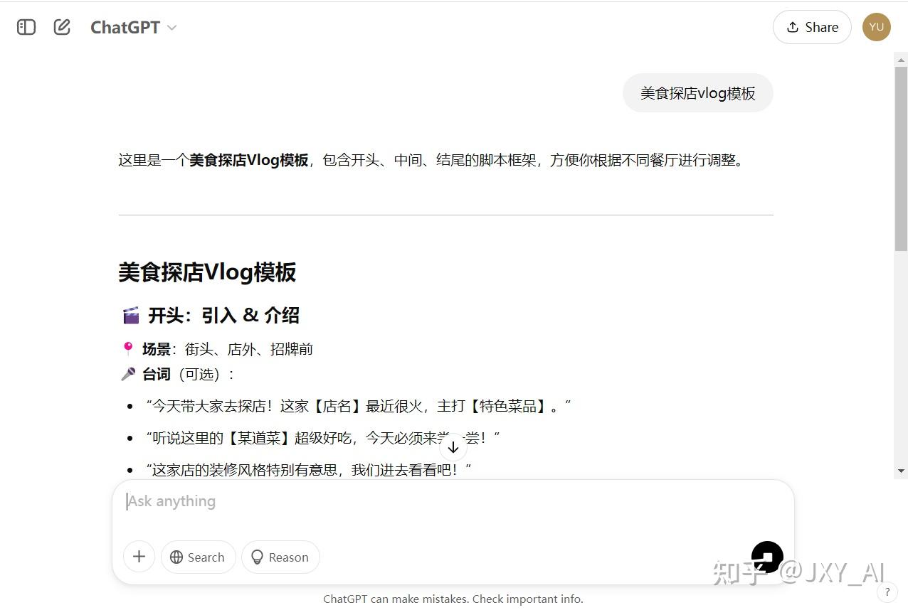 人人都可以成为短视频博主：教你用AI拍一段精美的视频 - 知乎