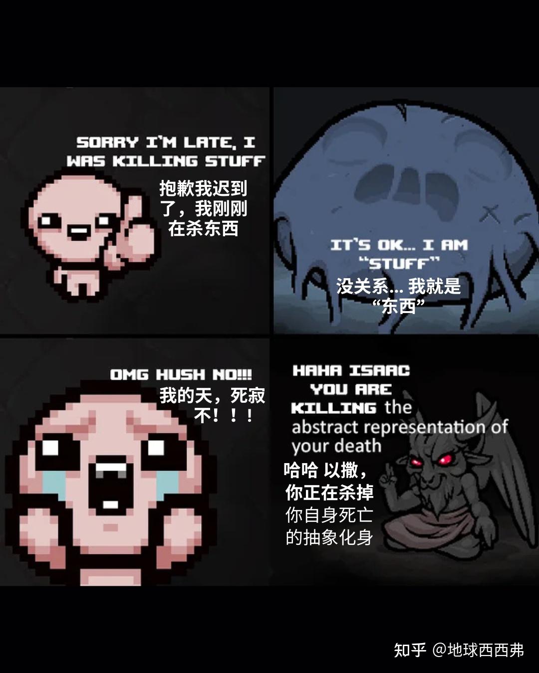 【每日meme】以撒的结合 篇 - 知乎