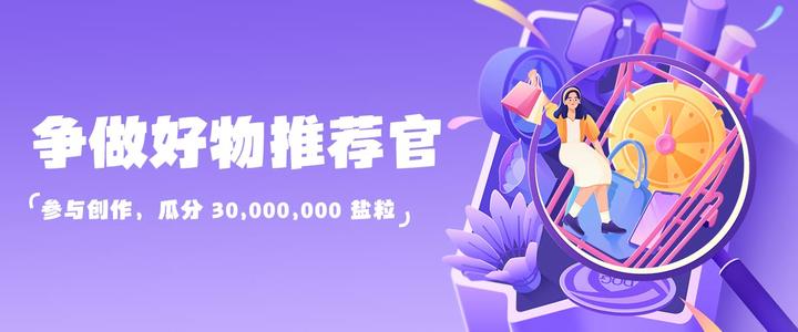瓜分千万盐粒|好生活,选出来 - 知乎