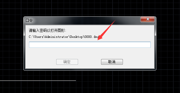 autocad2016如何對文件加密