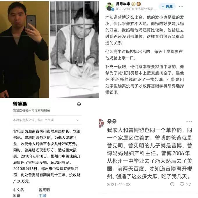 如果曾博的爸妈看到他在知乎上的言行，他们会作何感想？ - 知乎