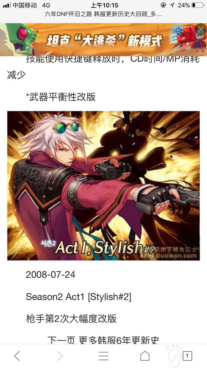 孙亚龙在黑光剑圣剑舞红颜笑的年代有多强