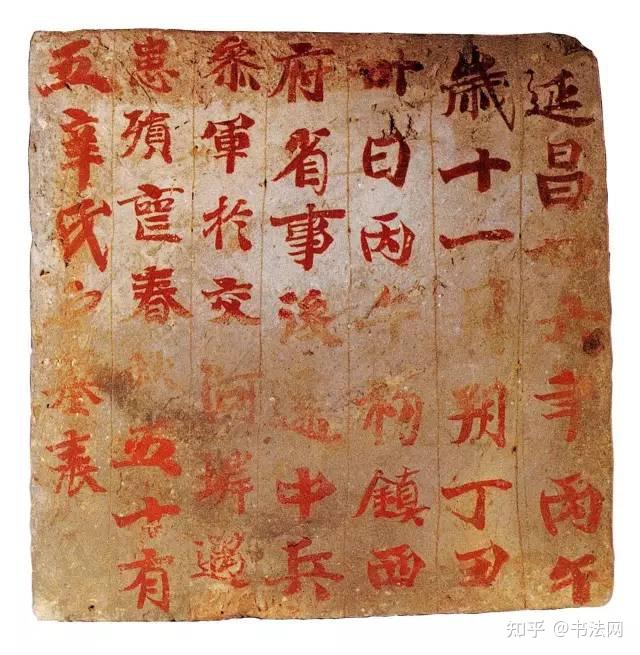 赤墨拓本魏朝原石拓本書法書道中国石碑魏碑 赤墨拓本魏朝原石拓本書法書道中国石碑魏碑｜Yahoo!フリマ（旧