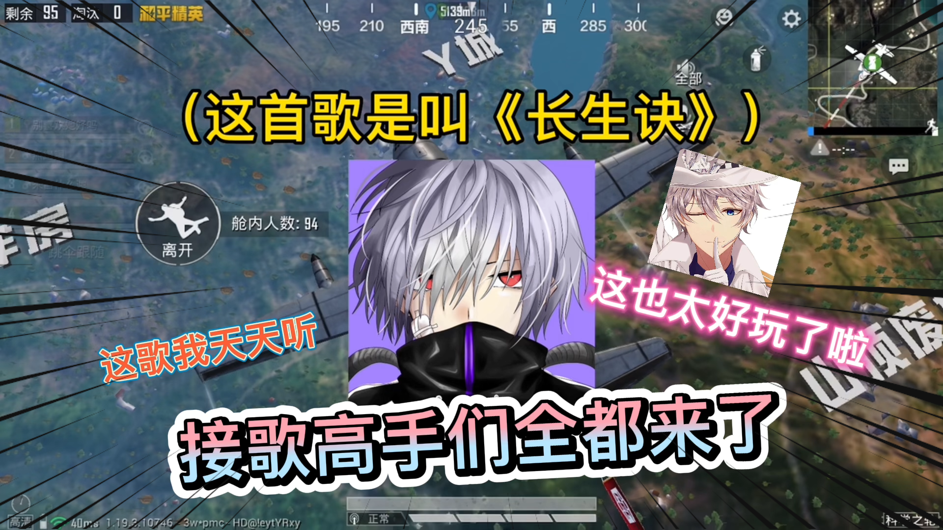 长生诀歌曲(长生诀歌曲排骨教主)
