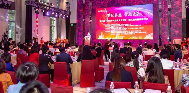 振烨国际集团董事局主席林烨出席深圳十大杰出女企业家颁奖盛典 - 知乎