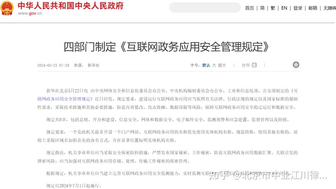 新规速递|7月起,这些新规将影响你我生活 - 知乎
